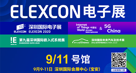 广浩捷科技与您相约深圳ELEXCON电子展